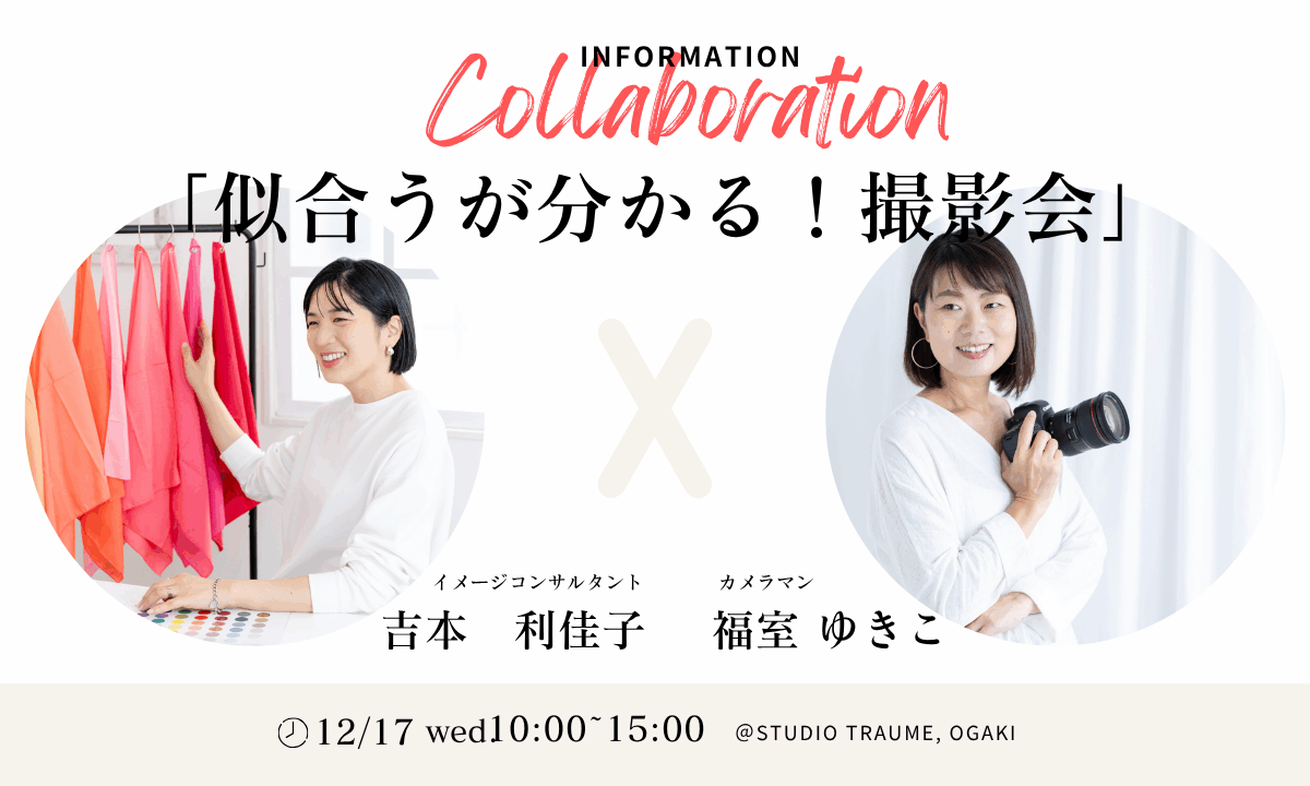 プロフィール写真撮影会岐阜大垣